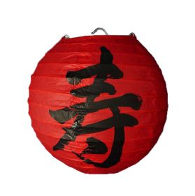 [Longevity] Chinese/Japanese Style Hanging lantern Decorative Paper Lantern Red 12"