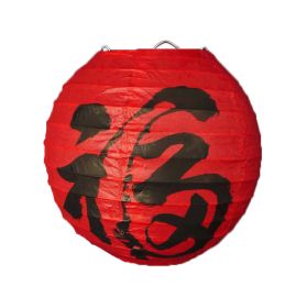 [Good fortune] Chinese/Japanese Style Hanging lantern Decorative Paper Lantern Red 12"