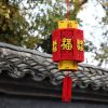 Chinese Fu 3D Puzzle Hanging Lantern Symboling Happiness for Chinese New Year Spring Festival